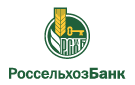 Банк Россельхозбанк в Новорайчихинске